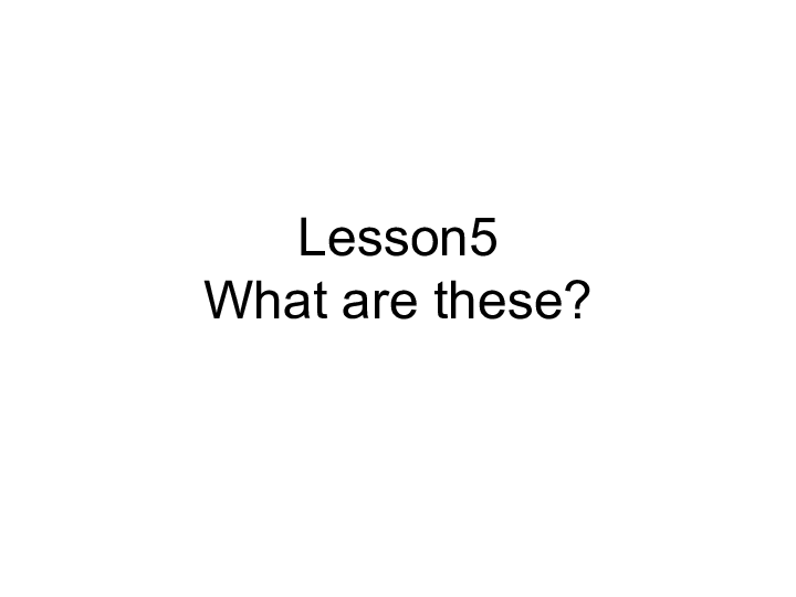 Lesson 5 What are these? 课件(共35张PPT)