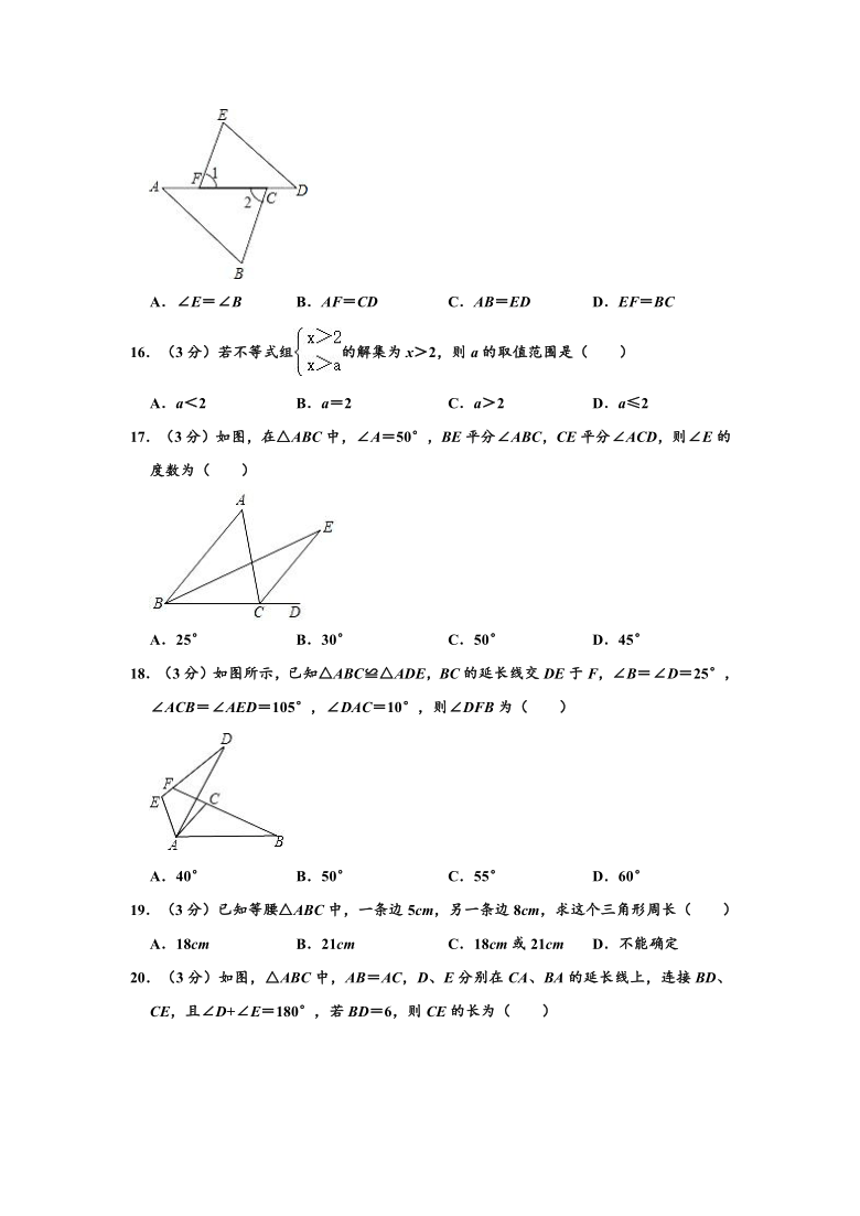 2019-2020学年黑龙江省哈尔滨市南岗区萧红中学七年级下学期期中数学试卷（五四学制） （Word版 含解析）