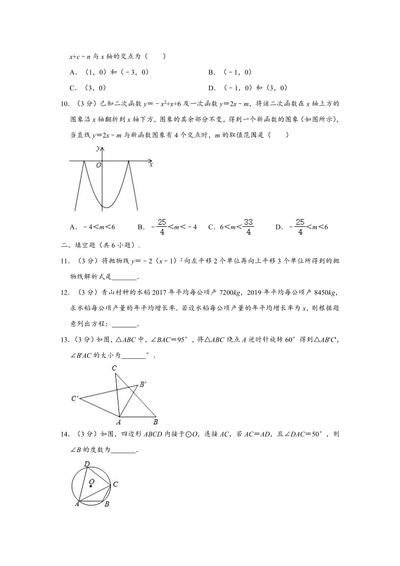 2020-2021学年广东省广州市越秀区育才实验学校九年级（上）期中数学试卷 （Word版 含解析）