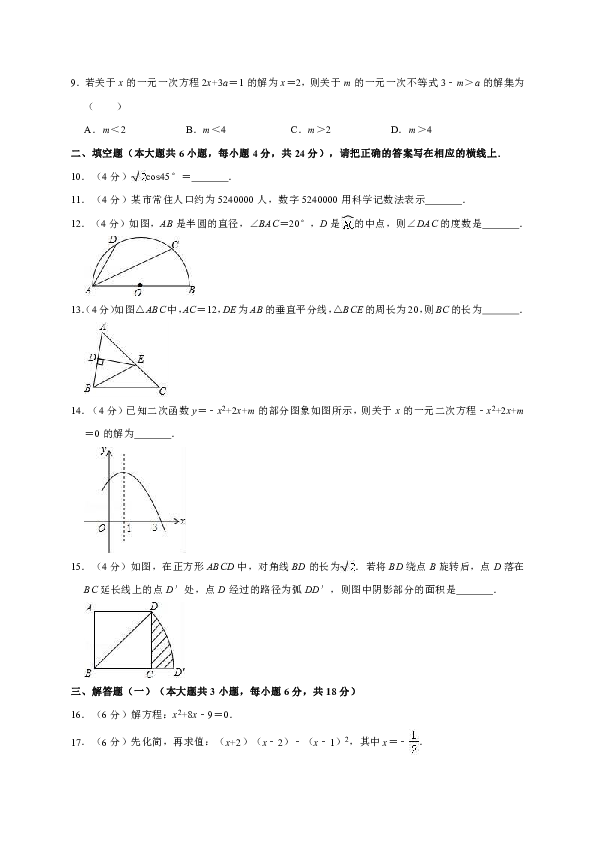 2019年广东省河源市紫金县中考数学一模试卷（解析版）