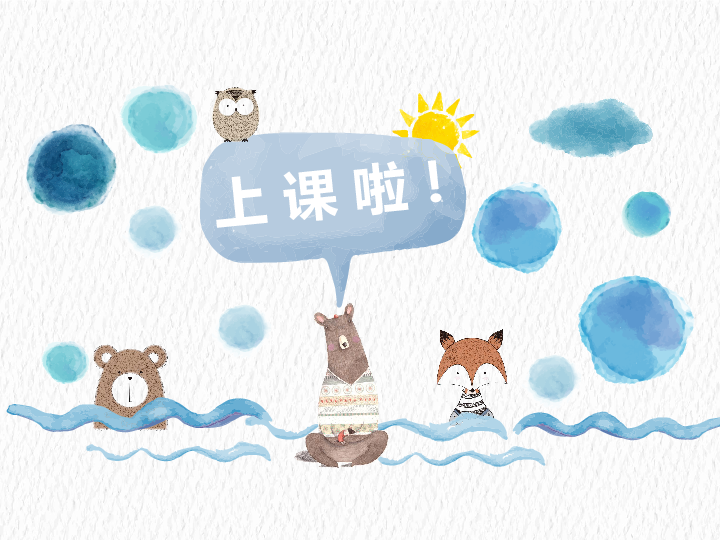 课件预览
