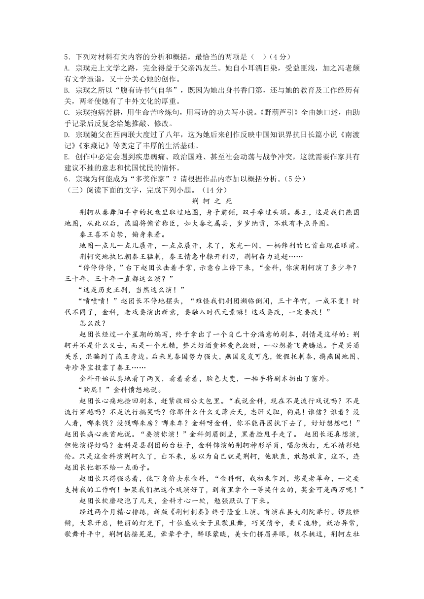 黑龙江省青冈县第一中学校2016-2017学年高一下学期期中考试语文试卷