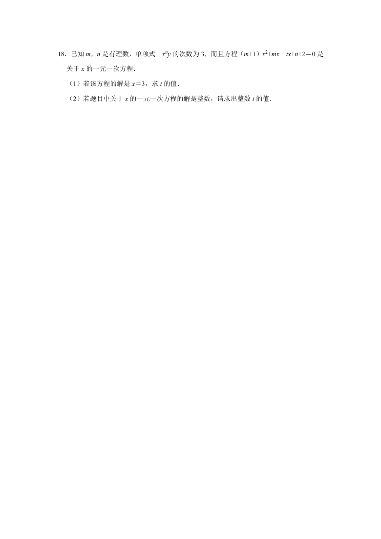 人教版2020-2021学年七年级数学（上）寒假作业：第09项：从算式到方程（Word版 含解析）