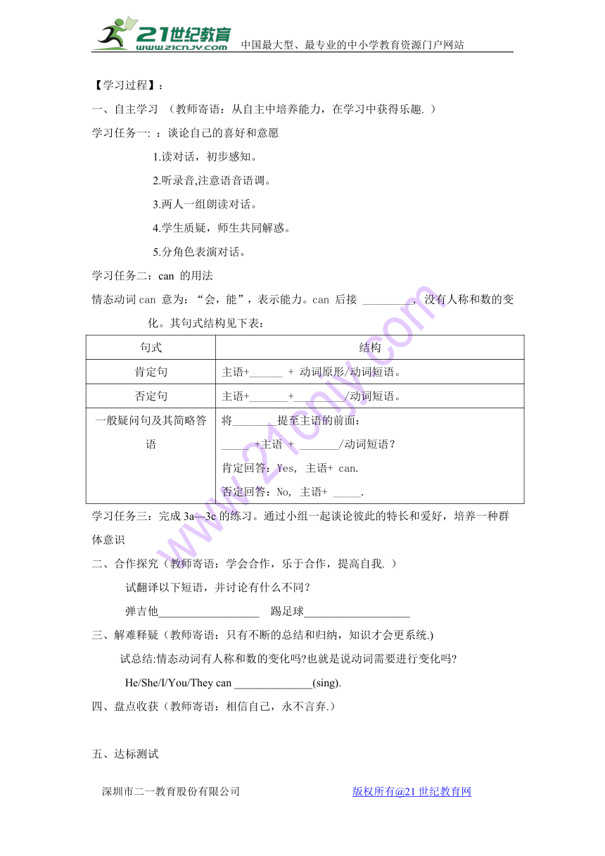 新目标人教版七年级下册英语全册精美导学案（112页）