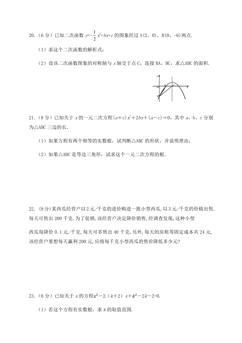 广西防城港市上思县2020-2021学年第一学期九年级数学月考测试（一）（word版，含答案）