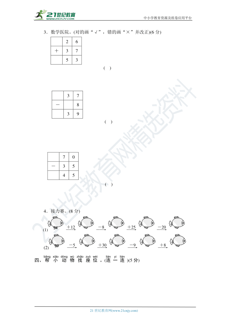 北师大版数学一年级下册第六单元素养达标测试卷（含答案）