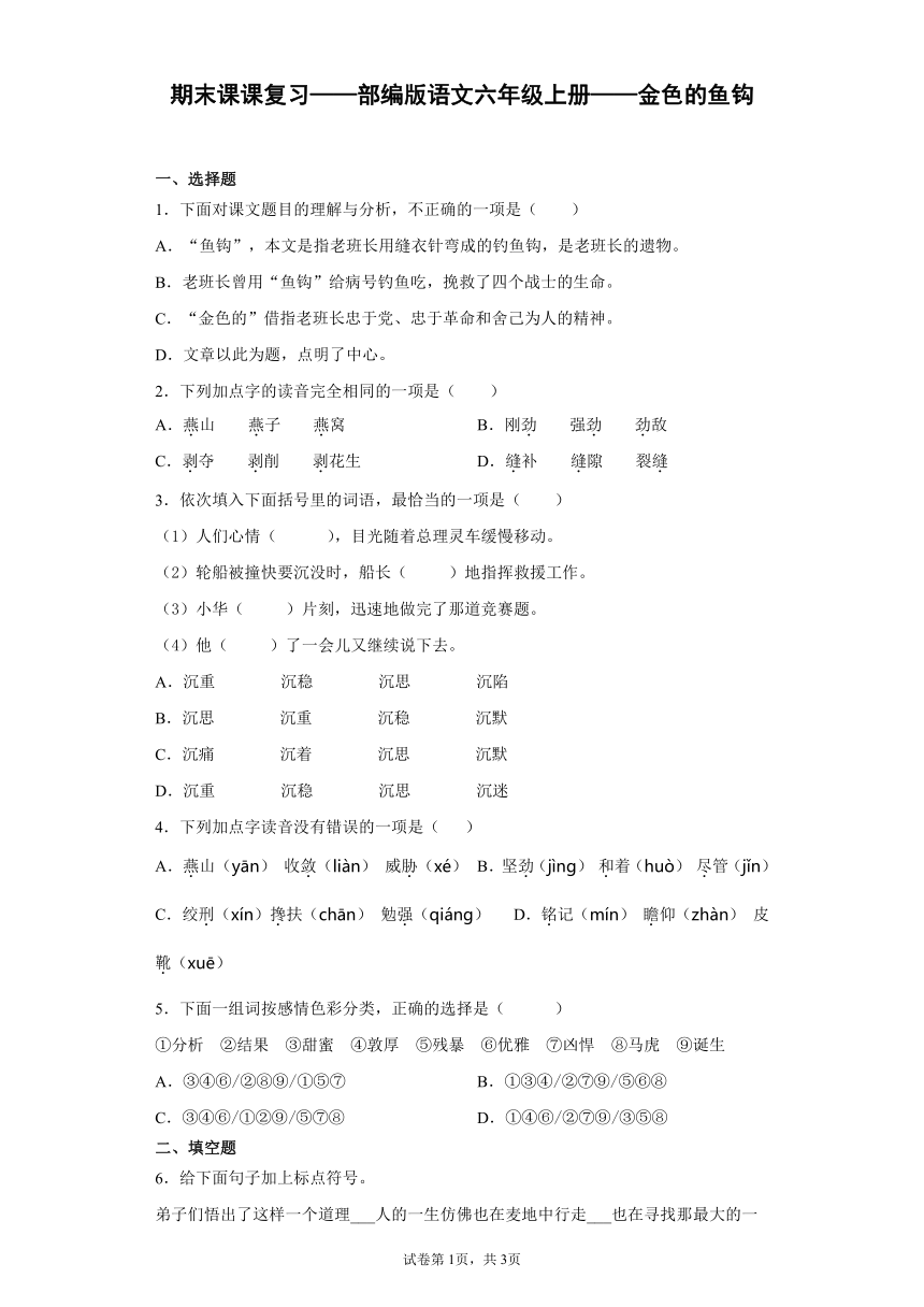 课件预览