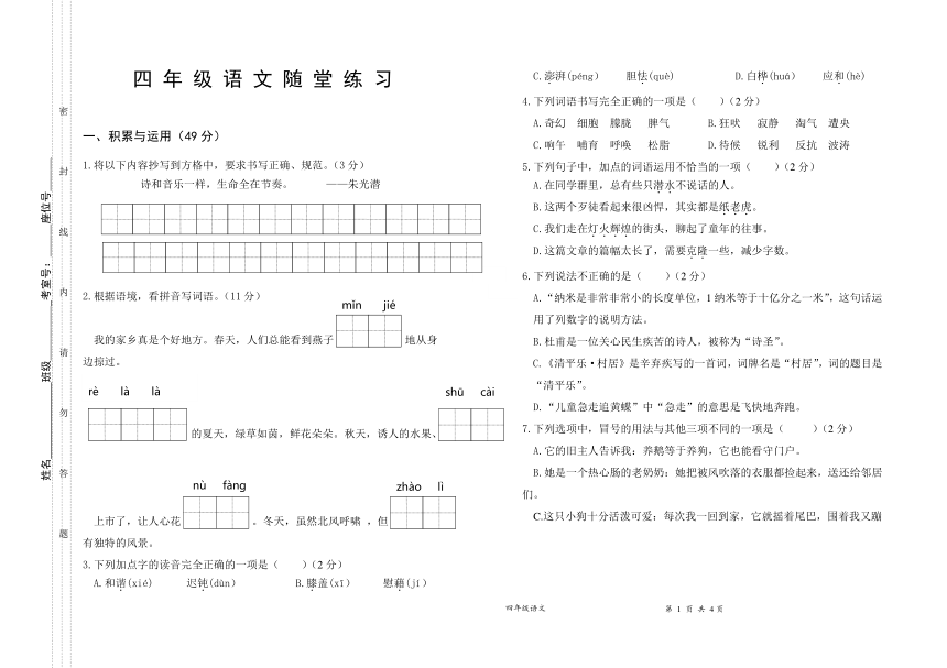 课件预览