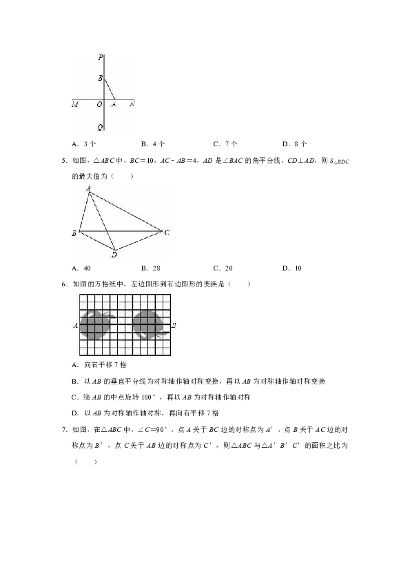 2019年沪科版八年级上册数学《第15章  轴对称图形与等腰三角形》单元测试卷（解析版）