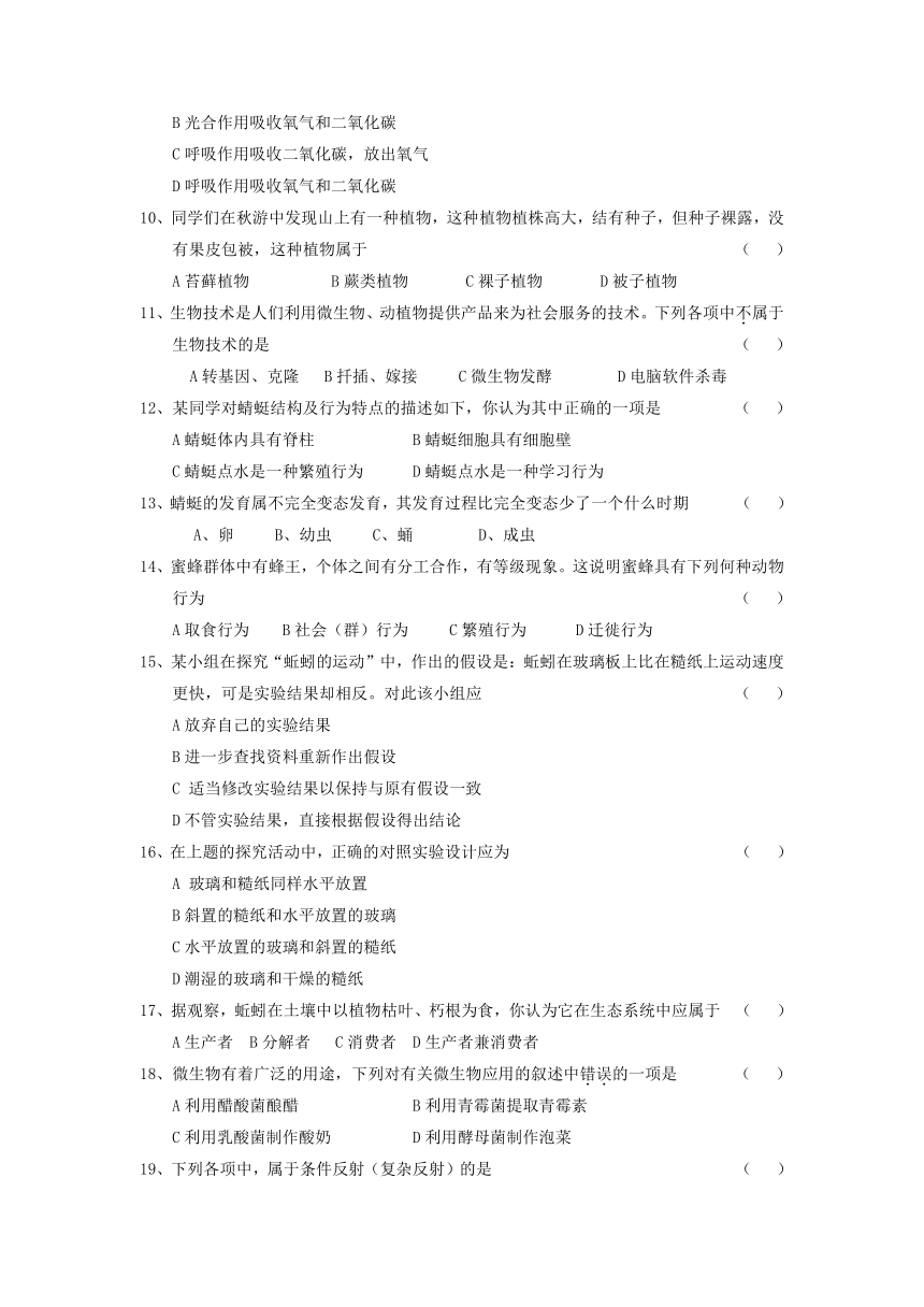 2006福建省泉州市中考样卷试题（课改实验区）[下学期]