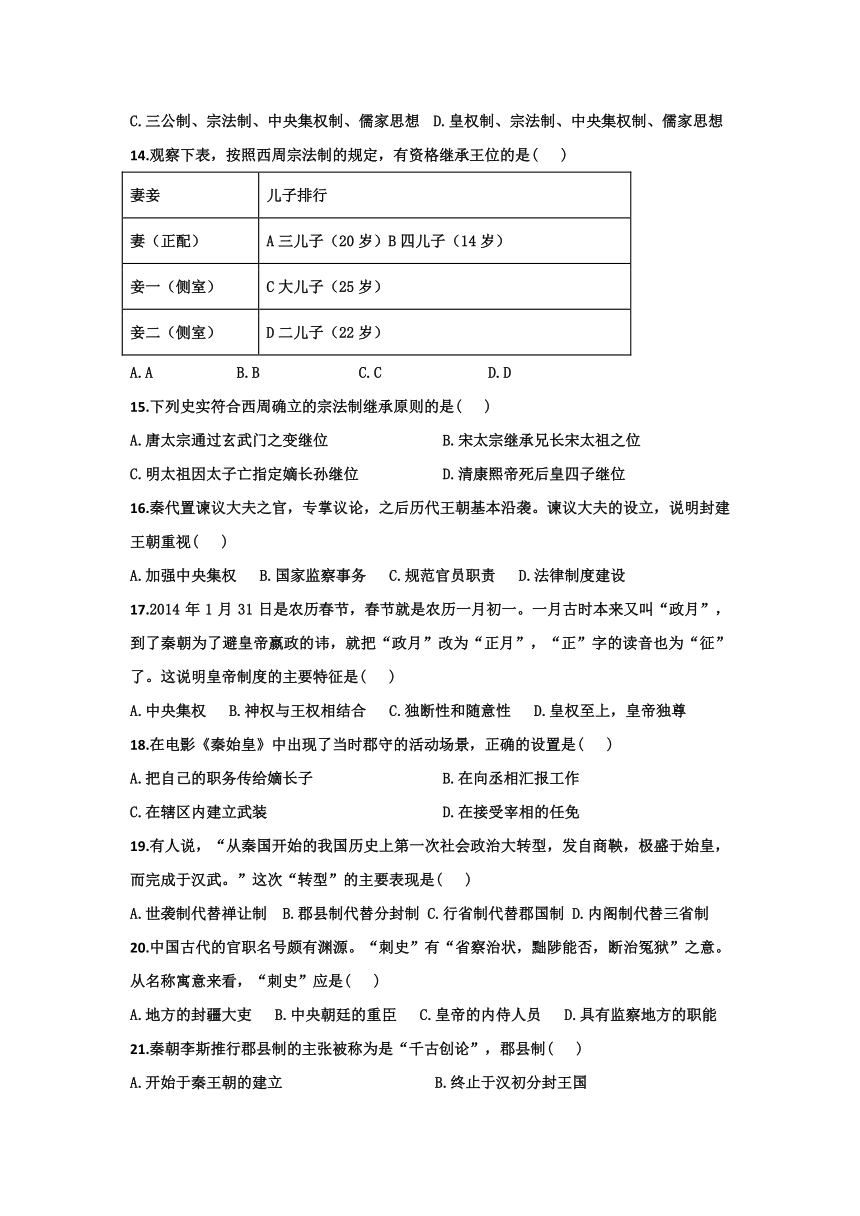 河北省安平中学2017-2018学年高二上学期第四次月考历史试卷