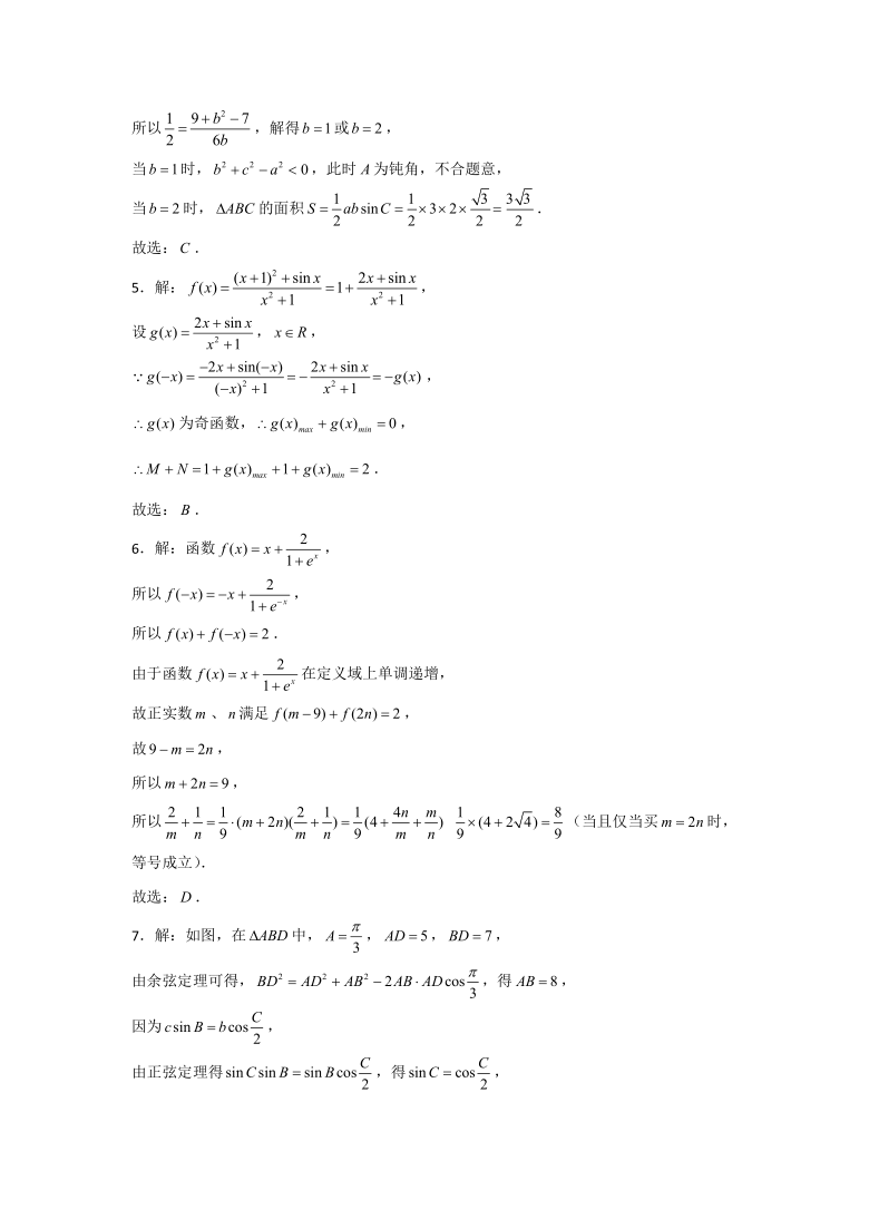 期中复习模拟卷（4）-【新教材】2020-2021学年人教A版（2019）高中数学必修第二册Word含解析