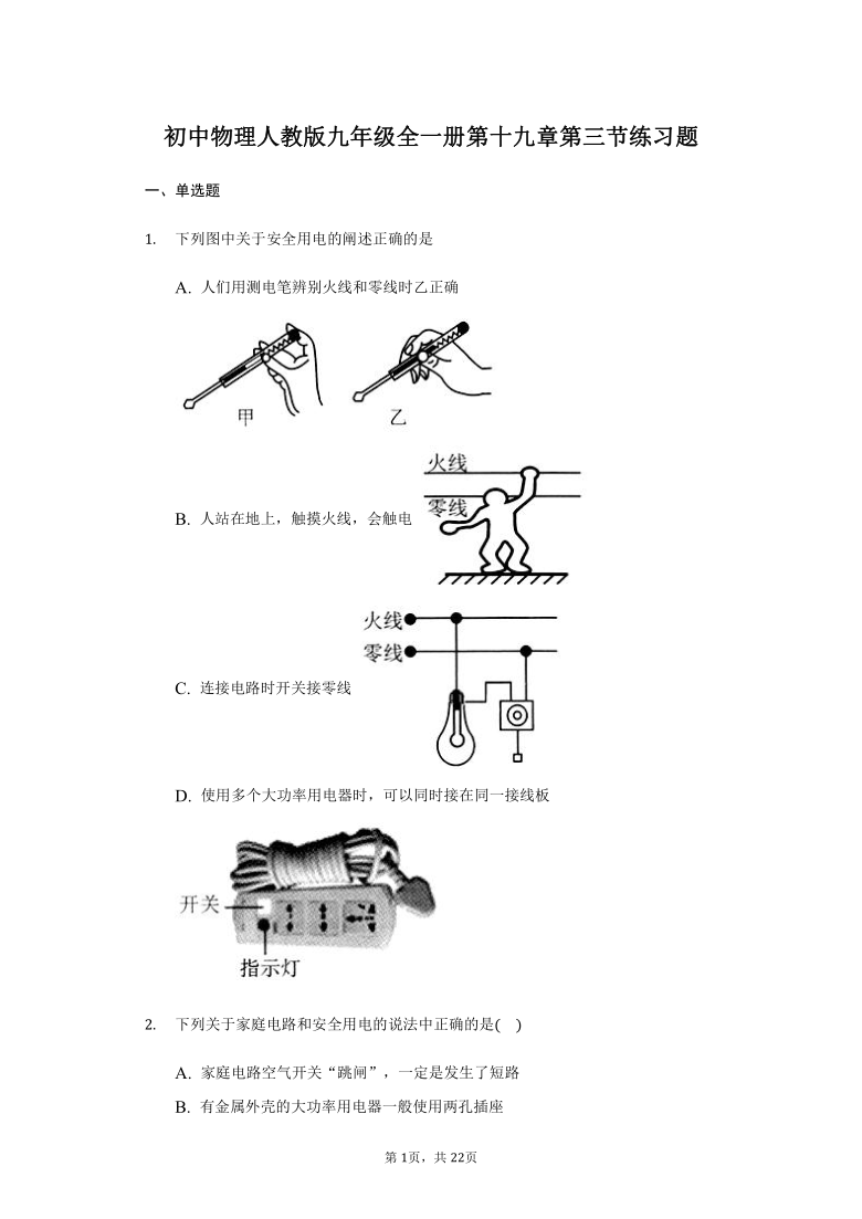 课件预览