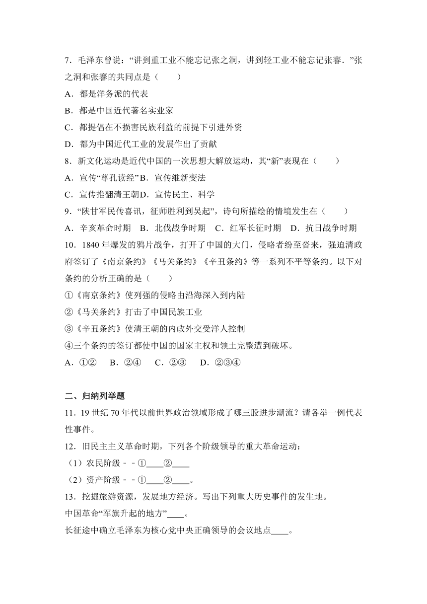 吉林省长春市农安县2016-2017学年八年级（上）期末历史试卷（解析版）