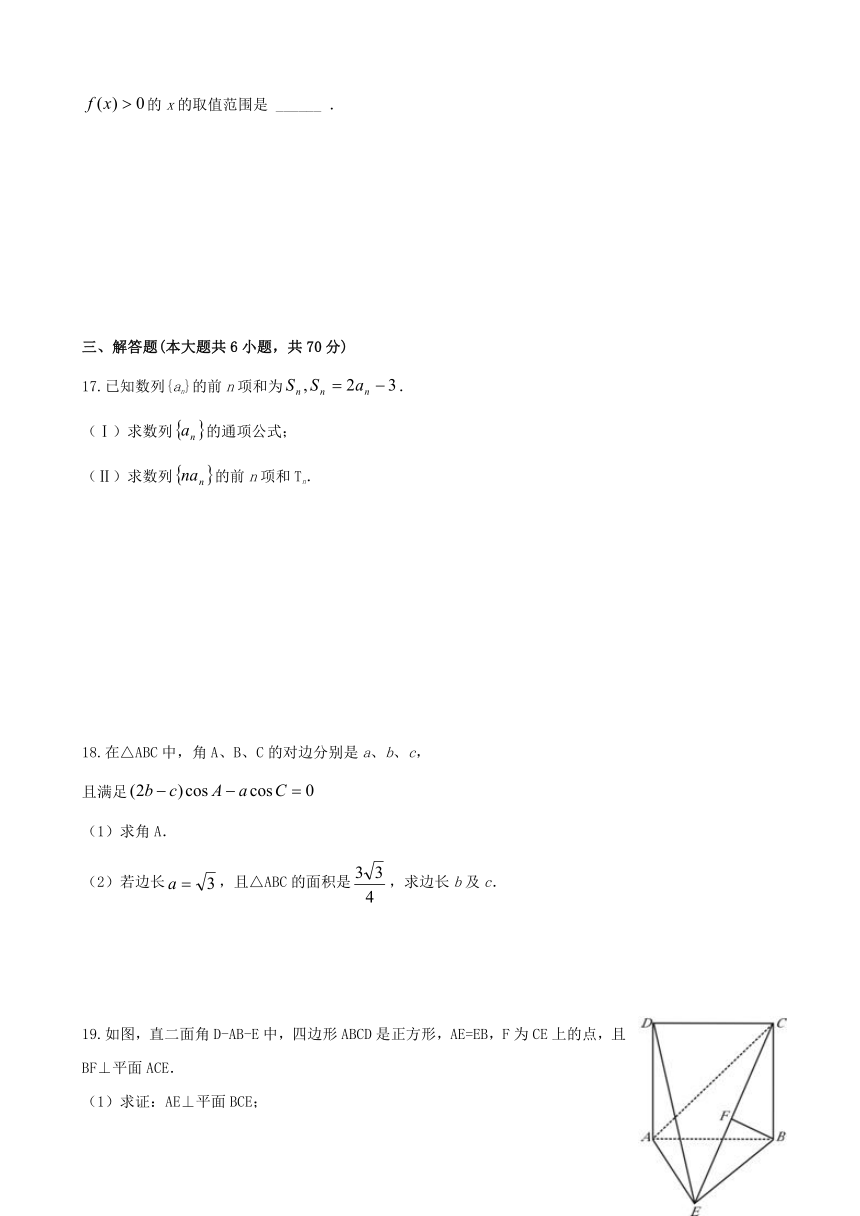 河北省成安县第一中学2016-2017学年高二下学期期末考试数学（理）试题 Word版含答案