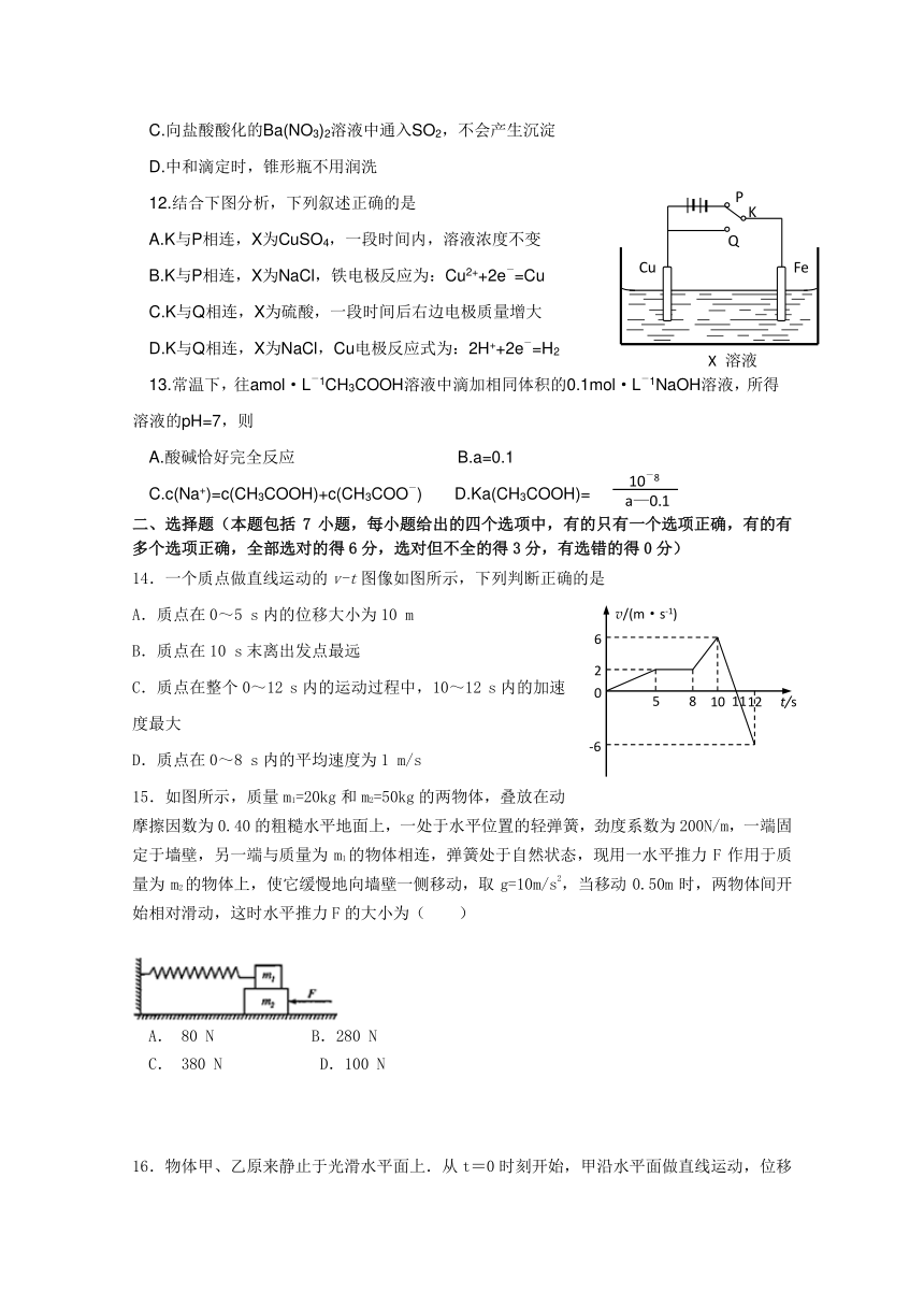 2014山东省高考压轴卷 理综 Word版含解析