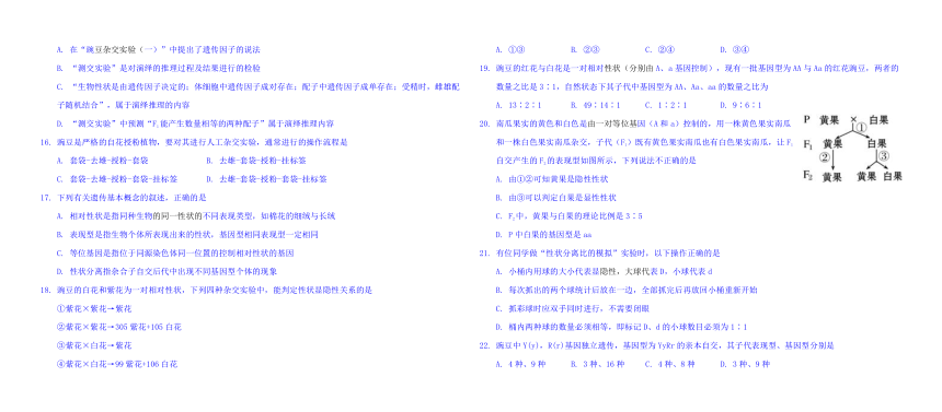 河北省石家庄一中2017-2018学年学年高一下学期期中考试生物试题