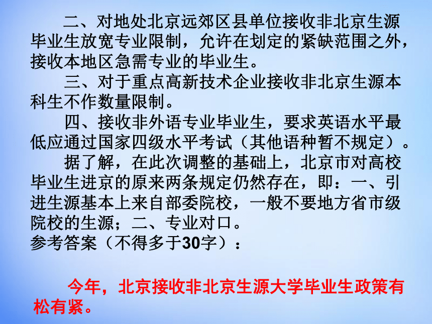 材料的压缩与扩展   课件