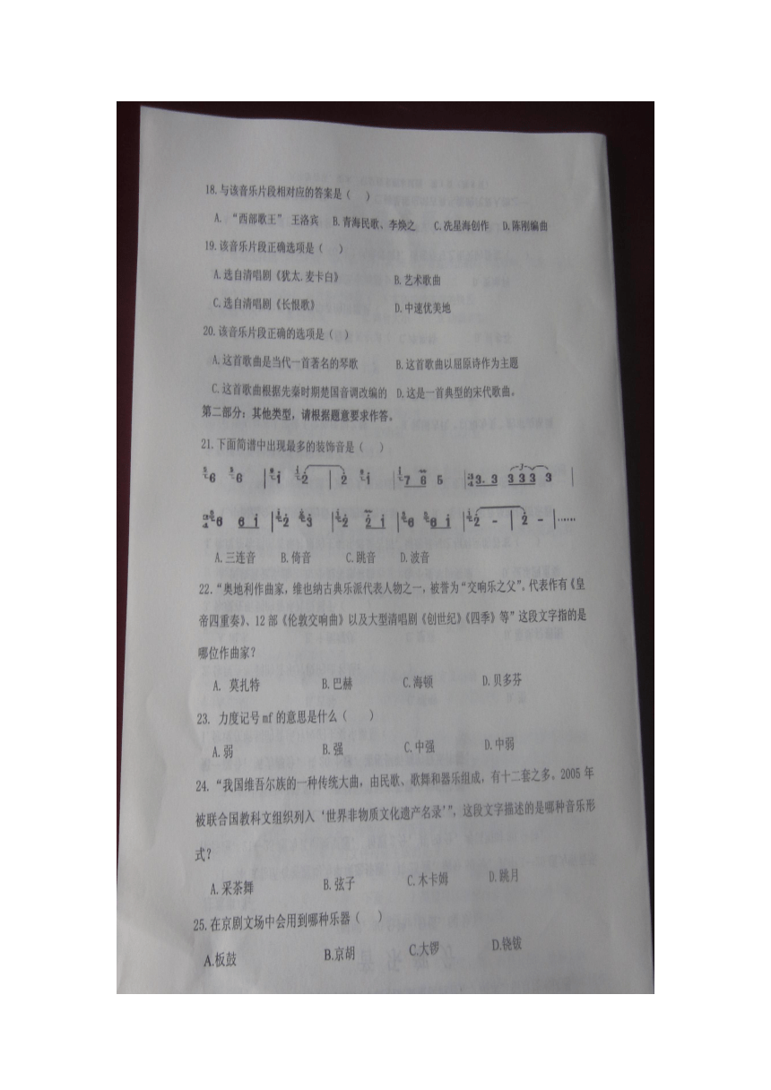 山东省日照市莒县2015-2016学年八年级下学期期末考试音乐、美术试题（图片版）