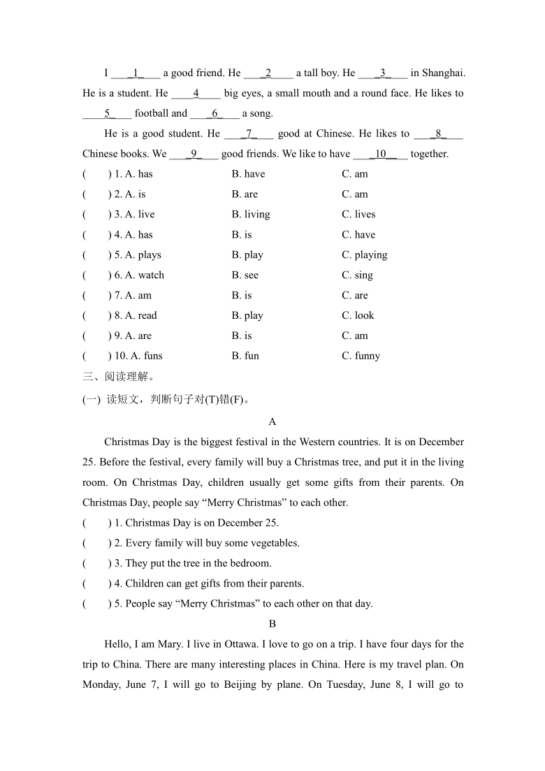 冀教版（三年级起点）五年级上册英语 期末试卷--补全对话、完形与阅读（含答案）