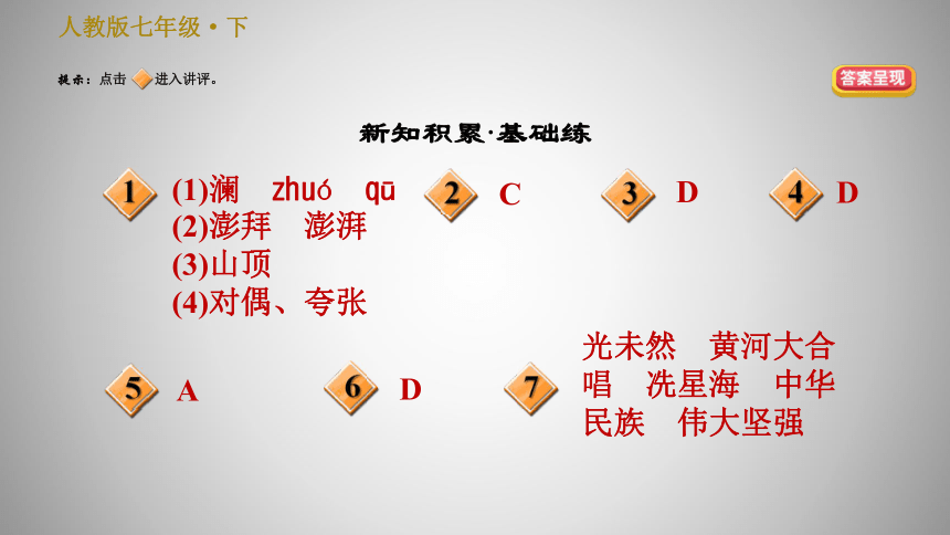 课件预览