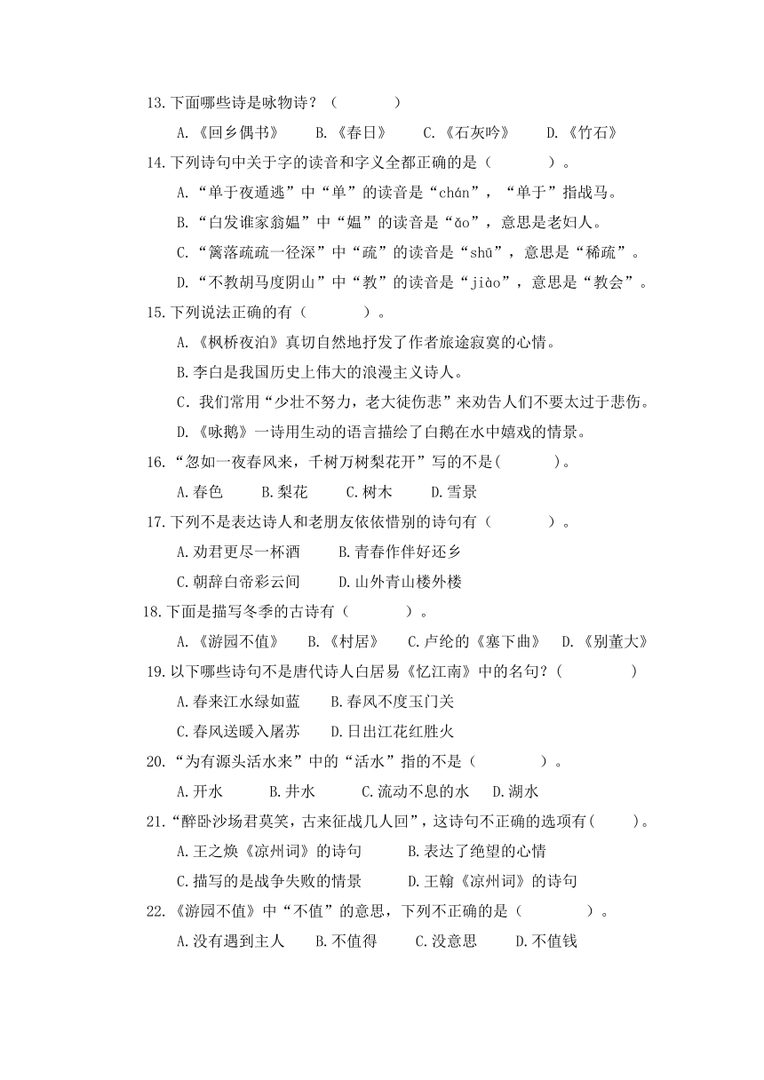 课件预览