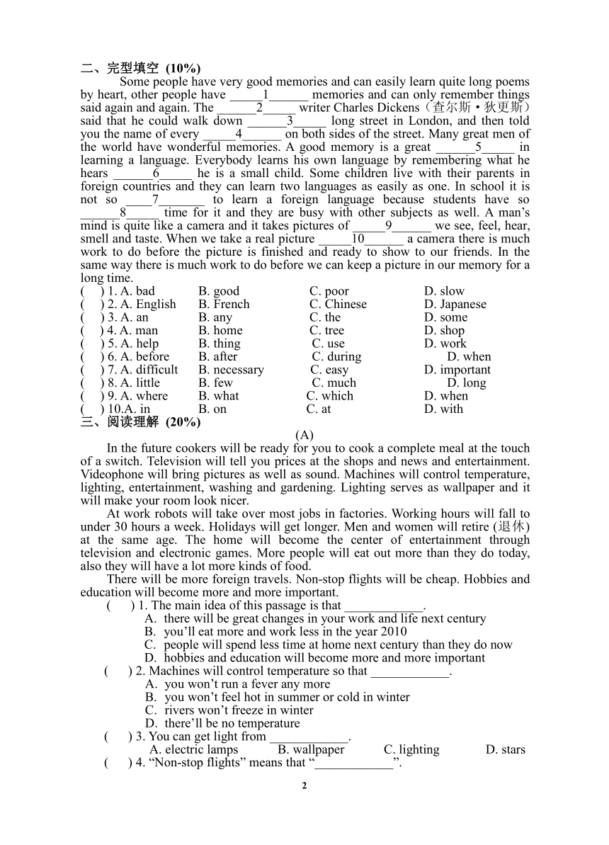 初二英语综合练习 8B （Unit 1—3） [下学期]