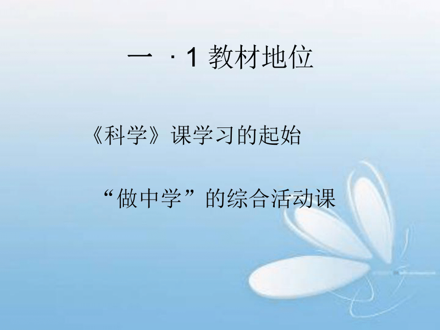 自转旋翼 说课课件