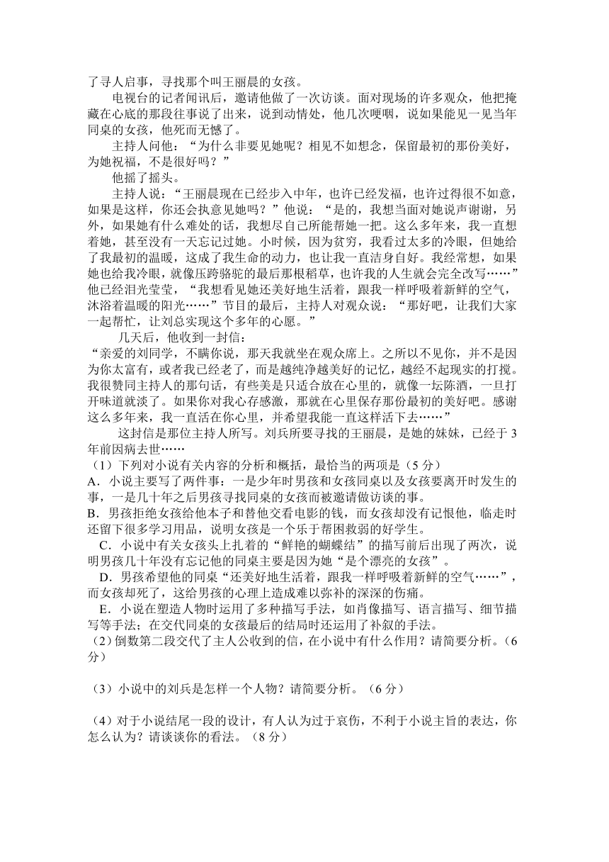 河南省周口市中英文学校2013-2014学年高一下学期第一次月考语文试题