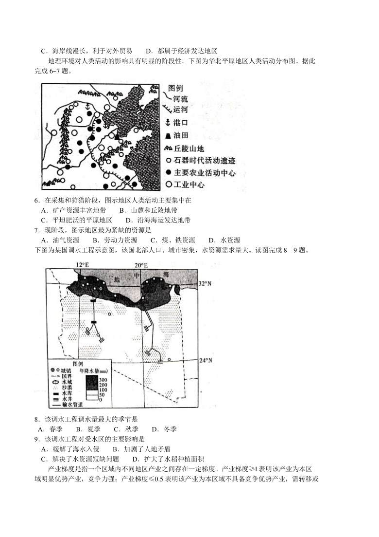 陕西省咸阳市2020-2021学年高二上学期期末考试地理试题 Word版含答案