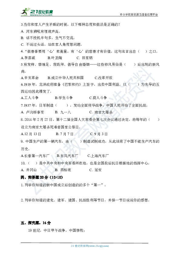 课件预览