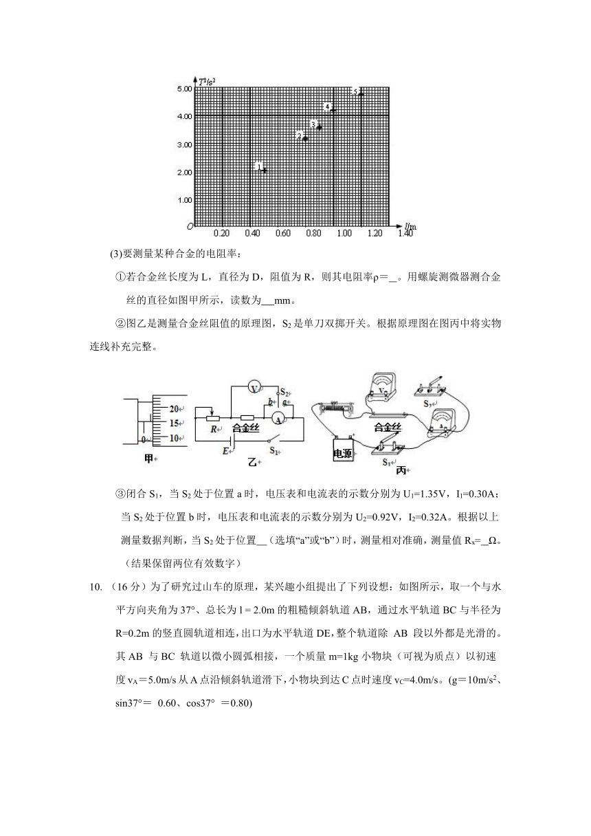 天津市河东区2017届高三第二次模拟考试理综物理试题 Word版含答案