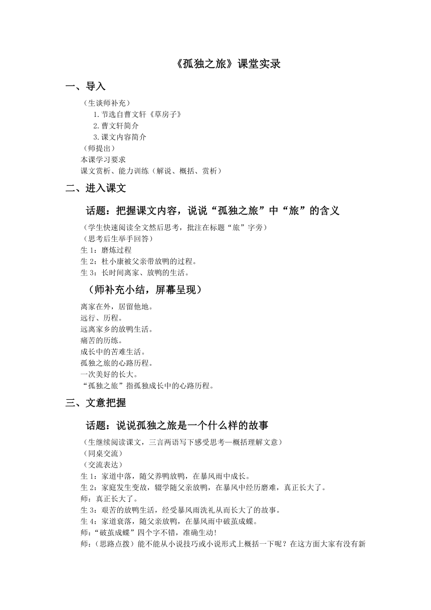 课件预览