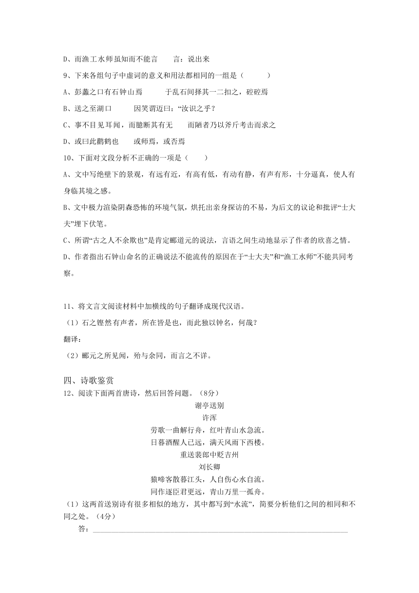 2011-2012学年甘肃省高三语文预测模拟试卷6