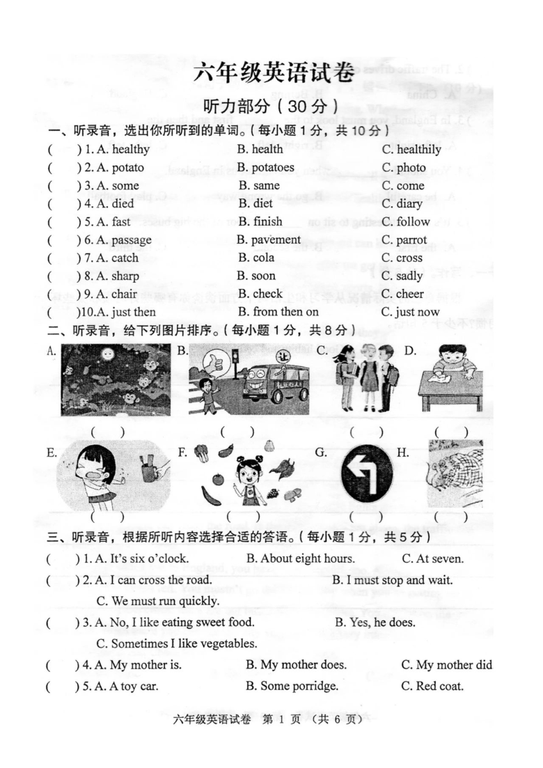 江苏省徐州市新沂市2020-2021六年级下学期期中英语试卷（无答案和听力材料）