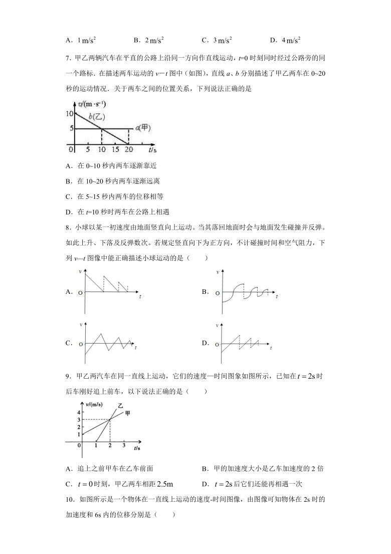 上海市丰华高中2020—2021学年高中物理沪科版（2019）必修第一册：2.4匀变速直线运动规律的应用 同步练习（含解析）