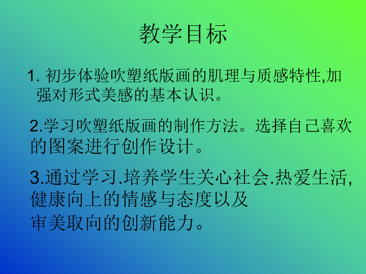 2黑白世界 课件（30张幻灯片）