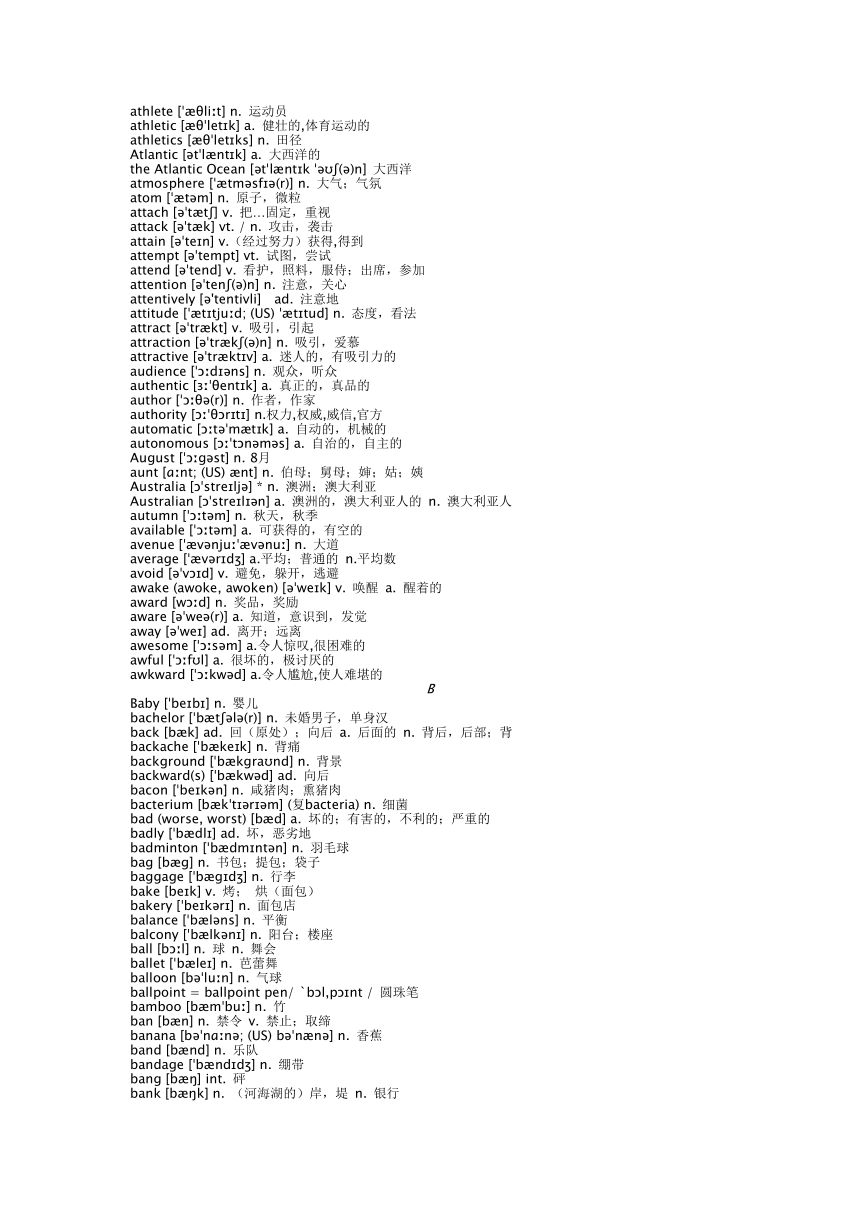 2011年高考英语3500词汇表—带音标—中文解释