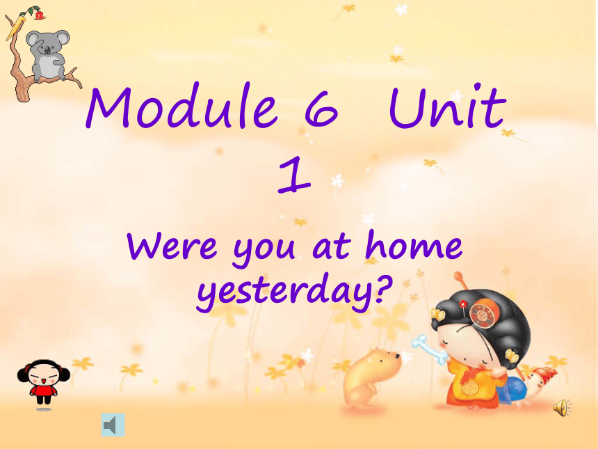 外研版(三年级起点)四年级下册Module 6Unit 1　 Were you at home yesterday (2)课件