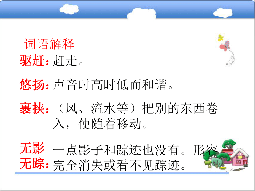 8 爷爷的芦笛课件