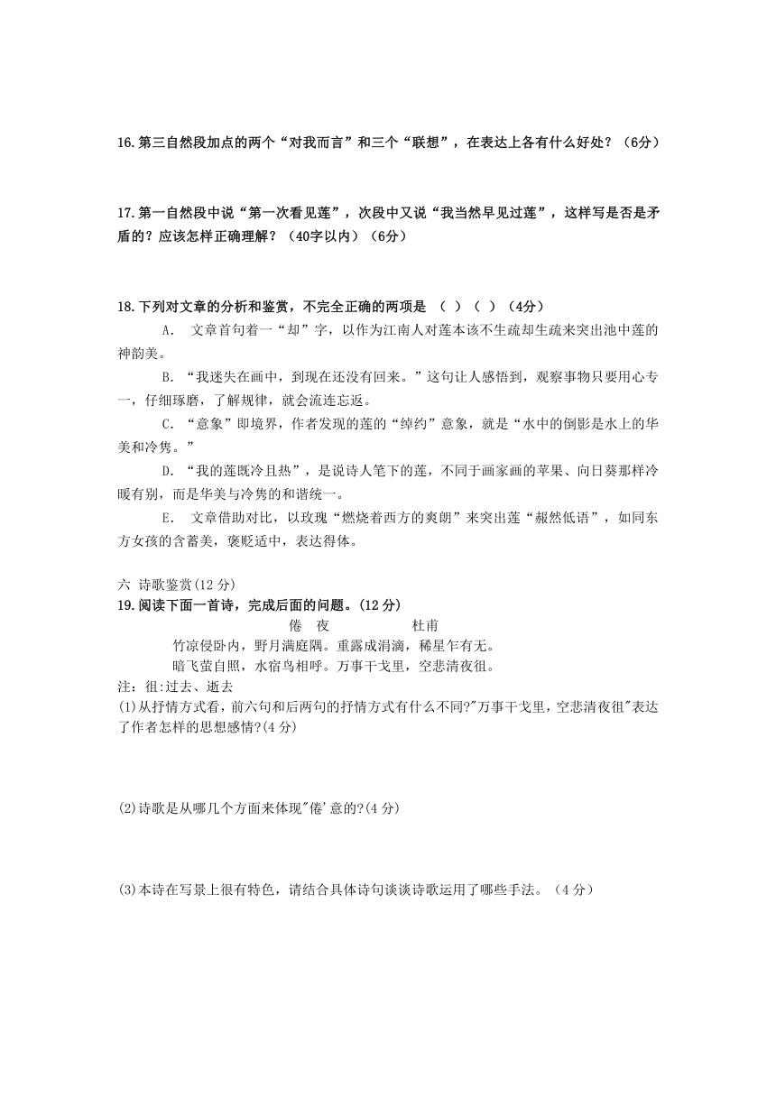 四川省广元市实验中学2013-2014学年高一下学期期中考试语文（A卷）试题 Word版含答案