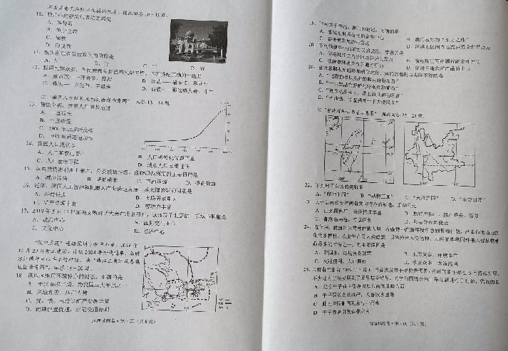 人教版（新课程标准）2019年云南省中考地理试卷(扫描版无答案)