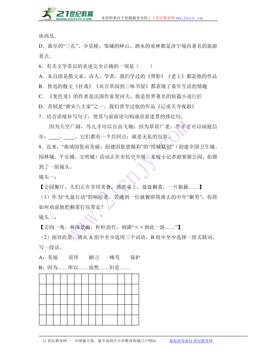 2016年重庆市长寿区桃花中学中考语文二模试卷（解析版）