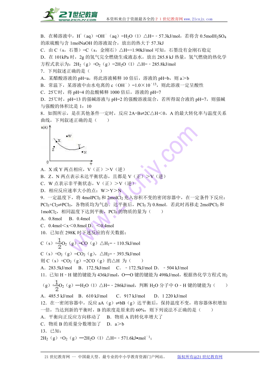 广东省茂名市高州中学2016-2017学年高二（上）期中化学试卷（理科）（解析版）