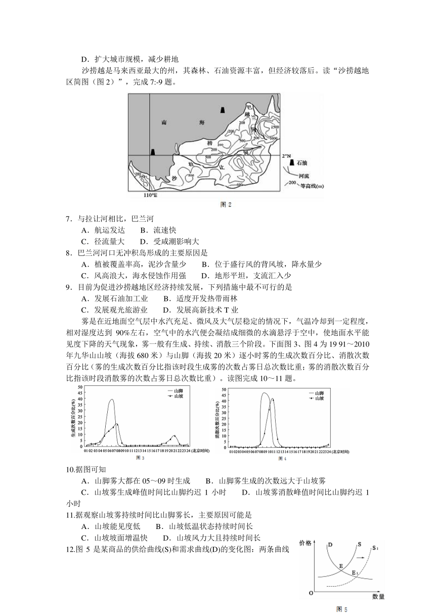 安徽省“皖南八校”2017届高三第三次联考文科综合试题 Word版含解析