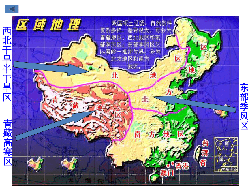 1.1认识区域