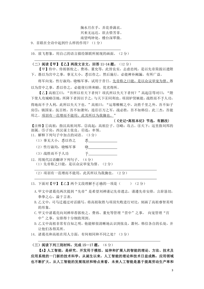 湖南省张家界市2018年中考语文试卷(word版，含答案）