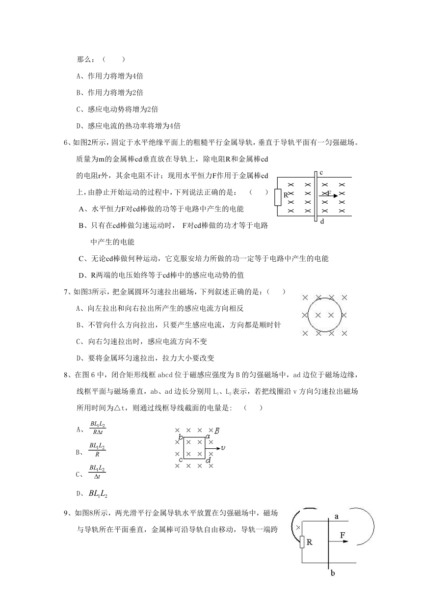 3.1电磁感应现象 同步练习(含答案) (2)