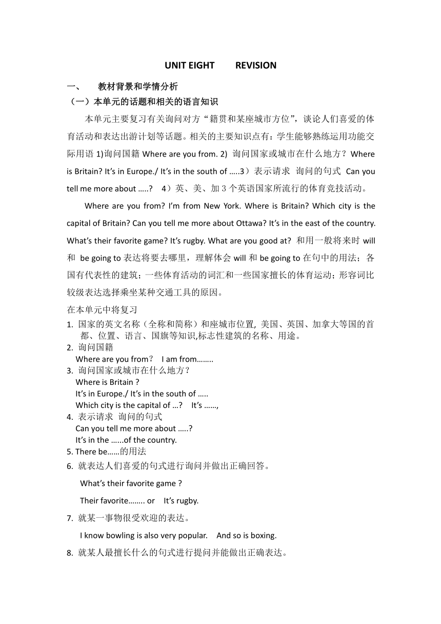 北京版小学英语五年级上册 Unit 8 Revision 教案