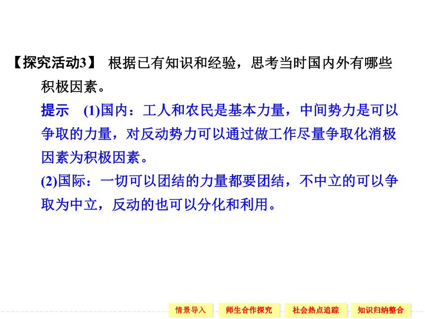 3 毛泽东对社会主义经济建设的理论探索课件（28张ppt）